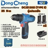 DCJZ1202I MAX-12V สว่านกระแทกชุด2A*2+BOX