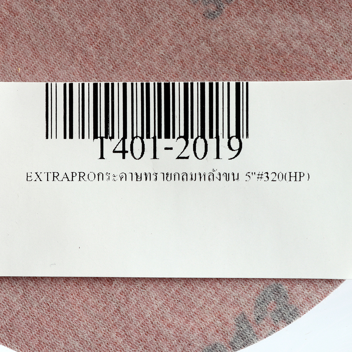 EXTRAPROกระดาษทรายกลมหลังขน 5