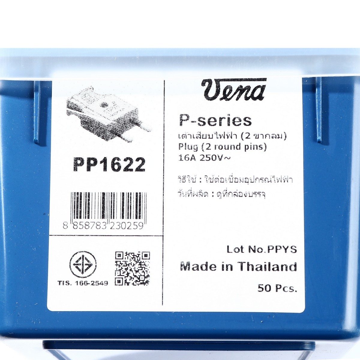 ปลั๊กหัวรี 2 ขากลม 16A-250V (คละสี) มอก
