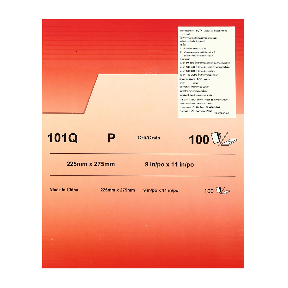 กระดาษทรายน้ำ101Q 9