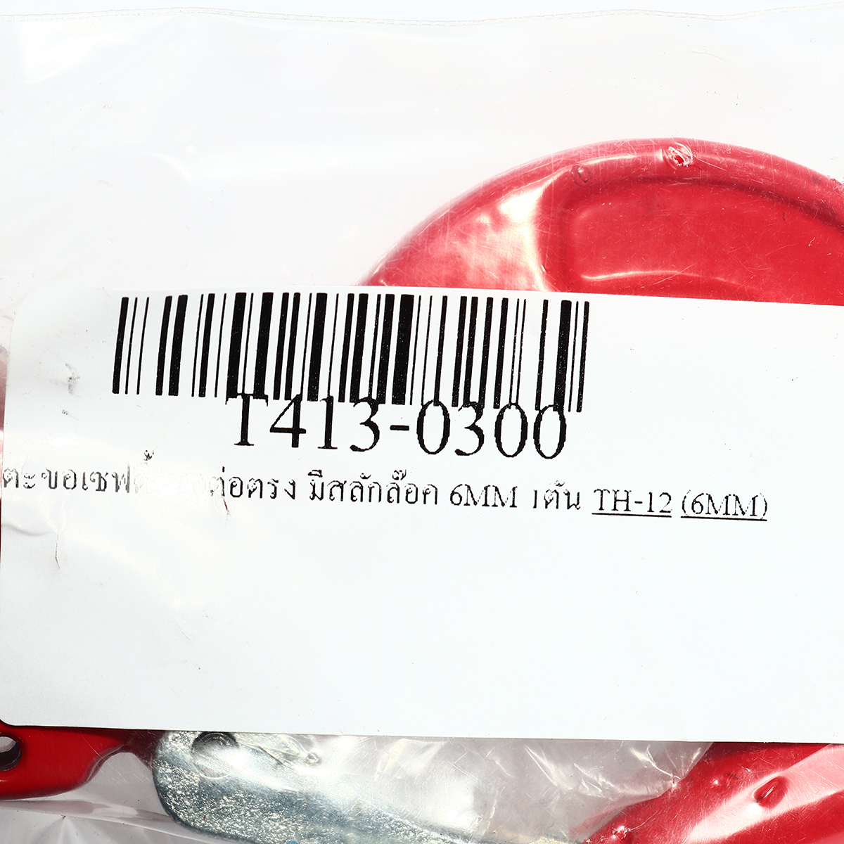 TH-12ตะขอเซฟตี้G80ต่อตรงมีสลักล๊อค6MM(1T