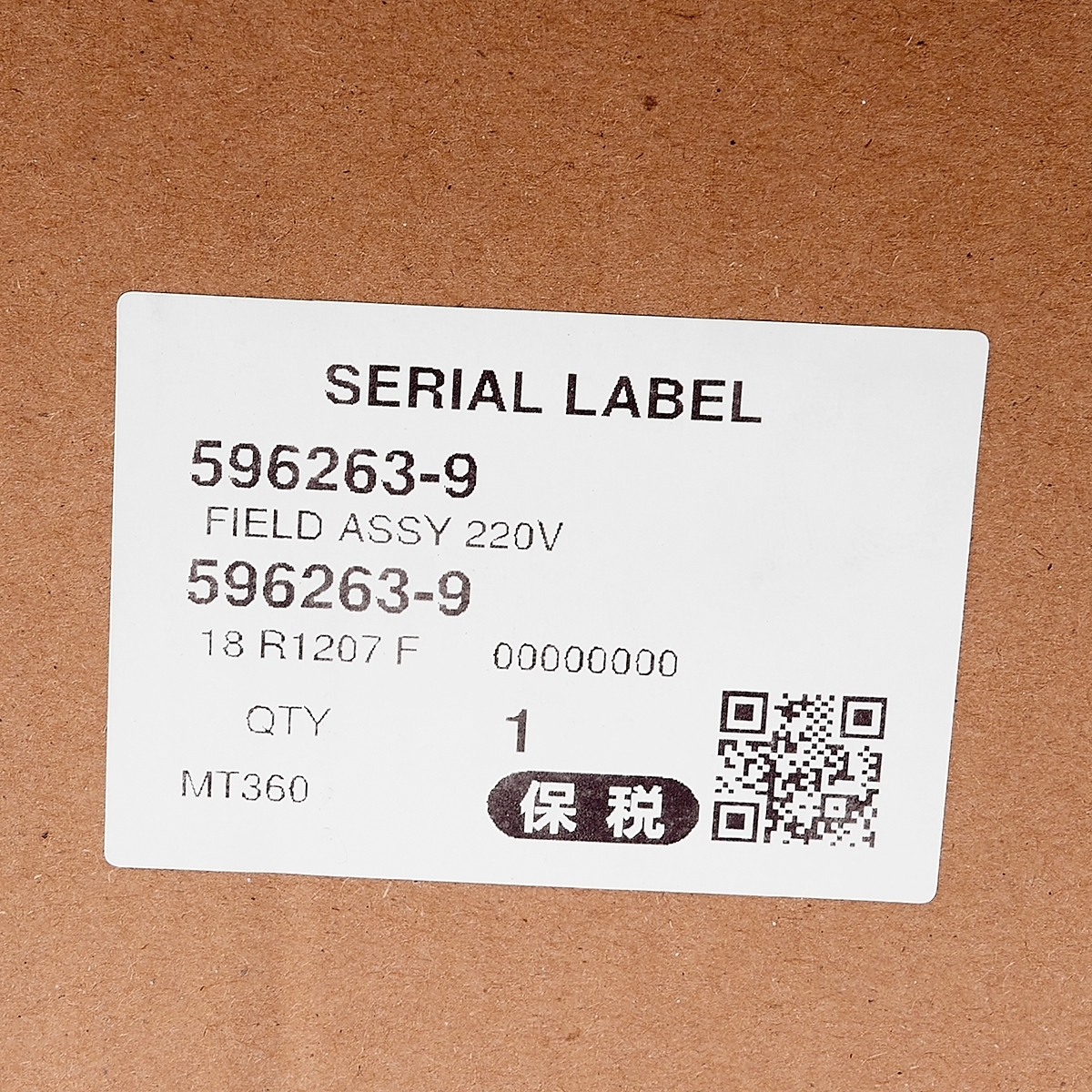 อะไหล่ทุ่นไฟฟ้า 9924DB (513294-3)