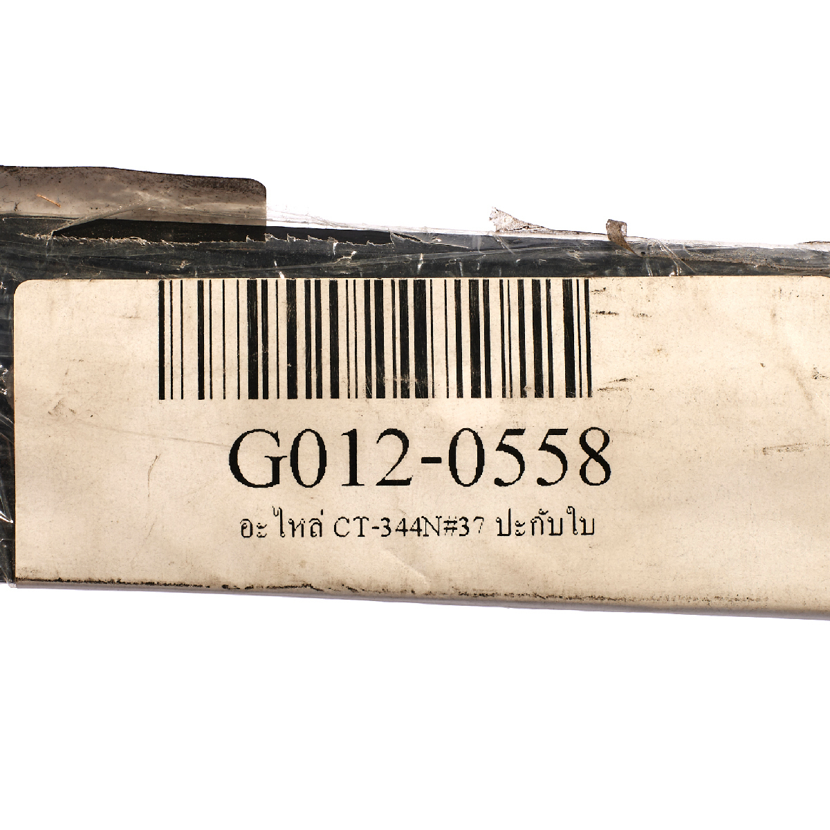 อะไหล่ CT-344N#37 ปะกับใบ