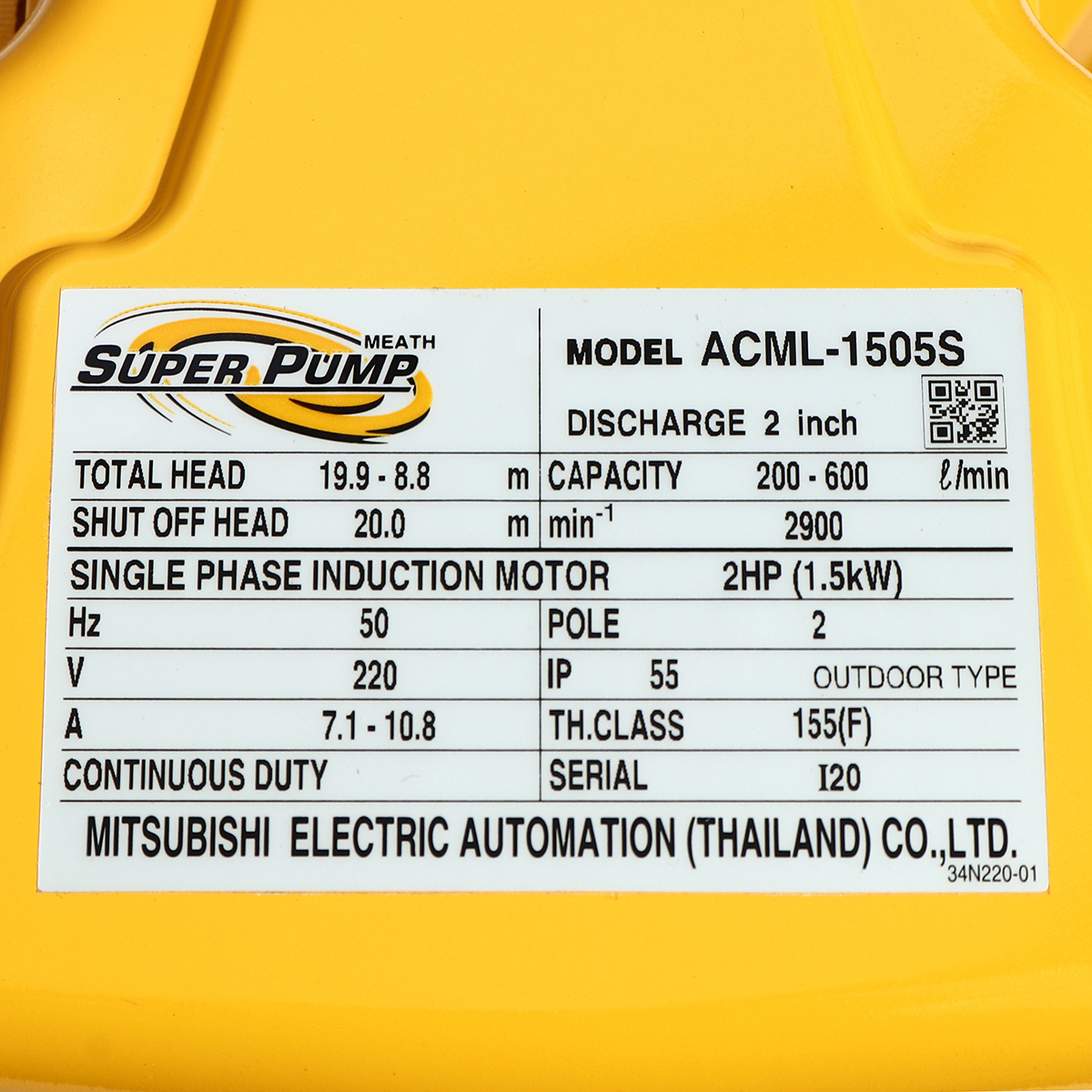 ACML-1505S ปั้มหอยโข่ง สูบไกล 2HP 2 สาย