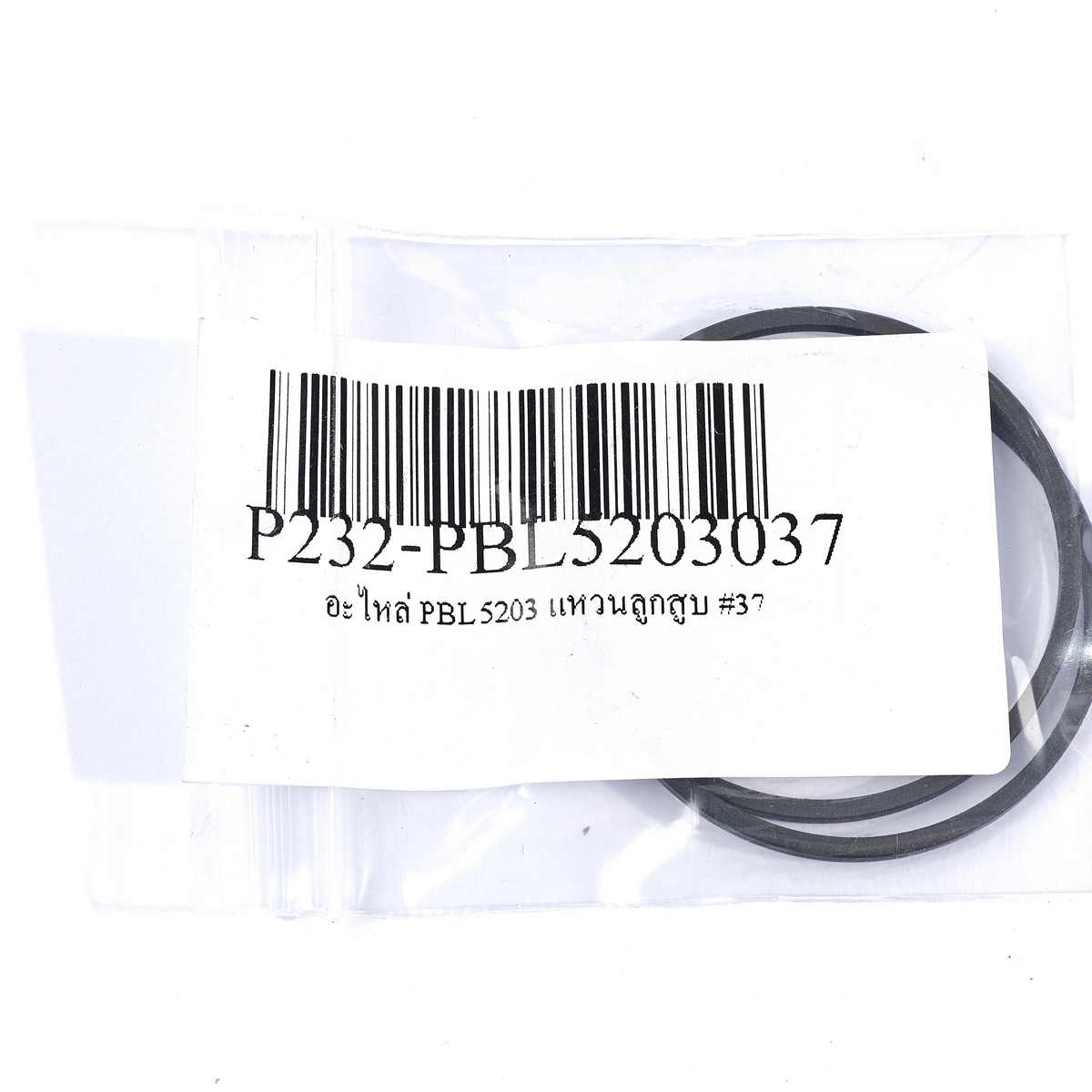 อะไหล่PBL5203 แหวนลูกสูบ #37 (2PC/SET)