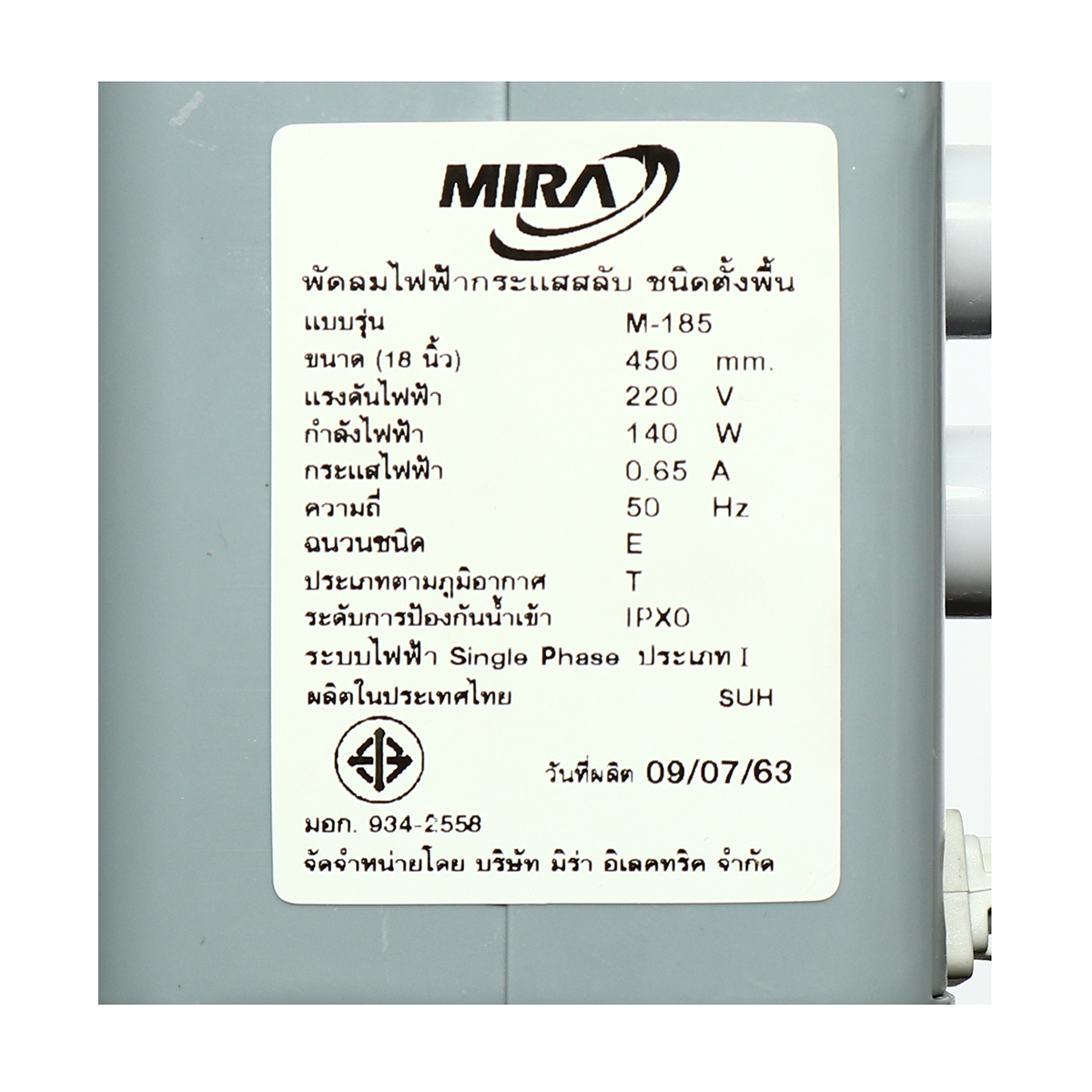 M185 พัดลม 18