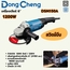 เครื่องเจียร์ 6" - 1200W