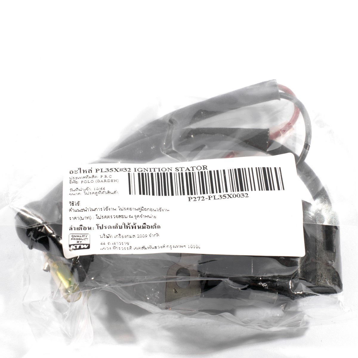 อะไหล่ PL35X#32 IGNITION STATOR