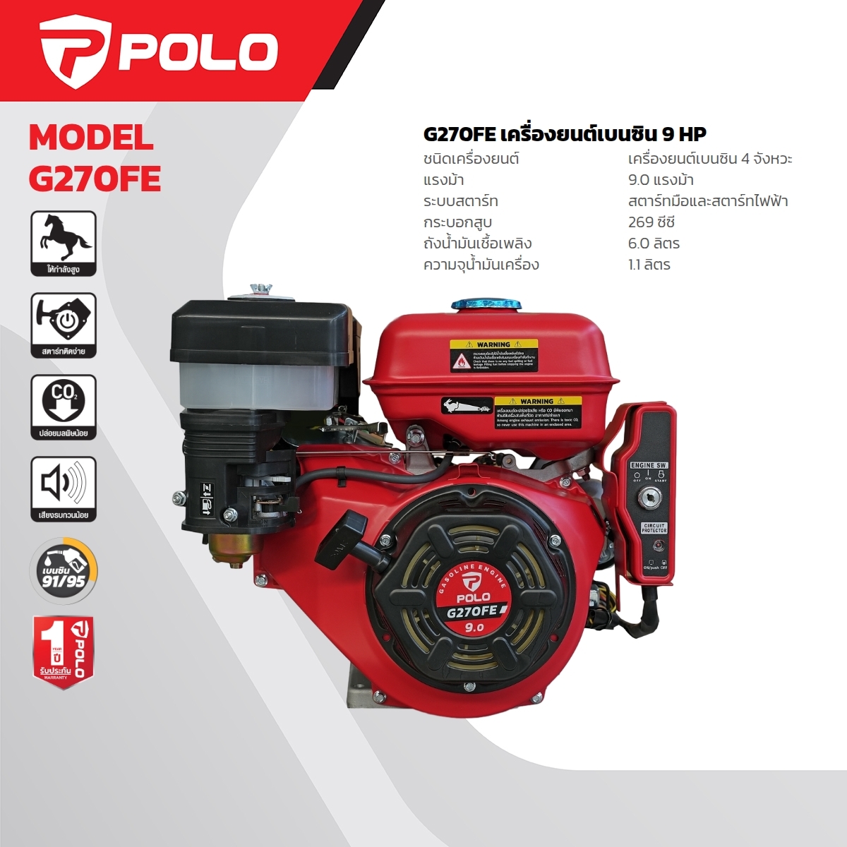 G270FE เครื่องยนต์เบนซิน 9HP สตาร์ทไฟฟ้า