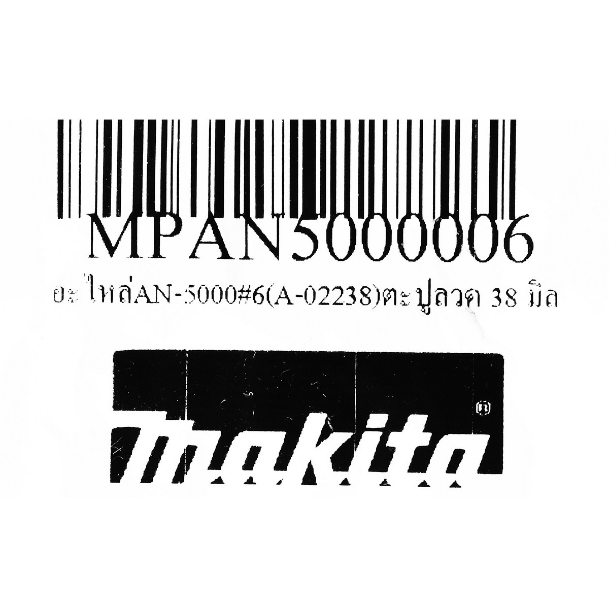 อะไหล่AN-5000#6(A-02238)ตะปูลวด 38 มิล