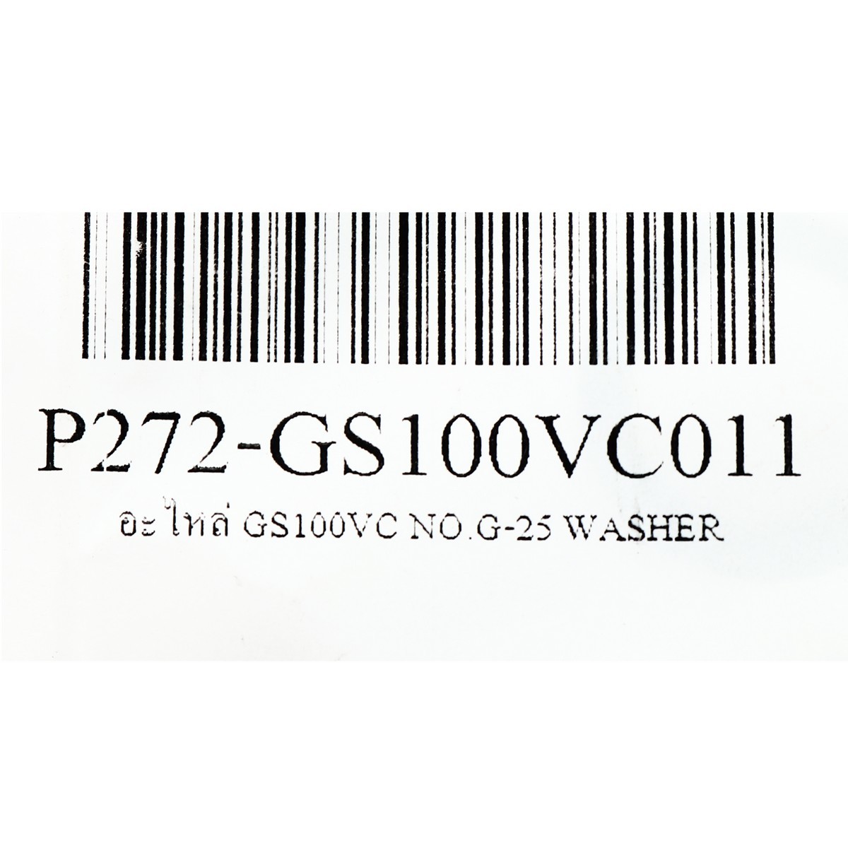 อะไหล่ GS100VC NO.G-25 WASHER
