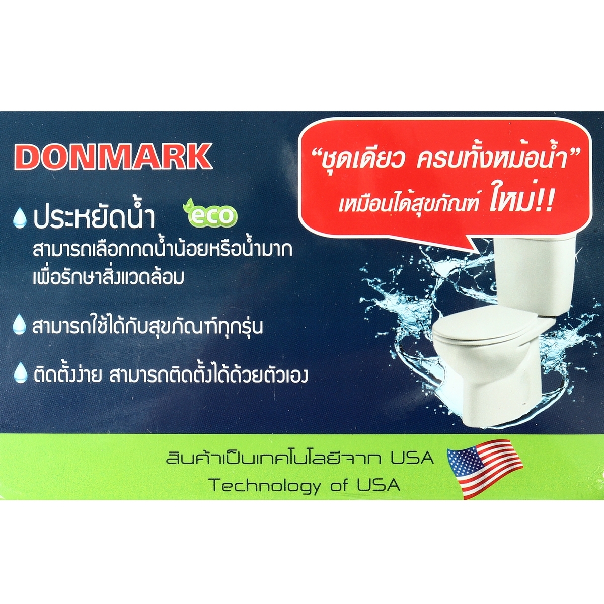 SN-105 ชุดอุปกรณ์หม้อน้ำชักโครก รุ่นกดบน