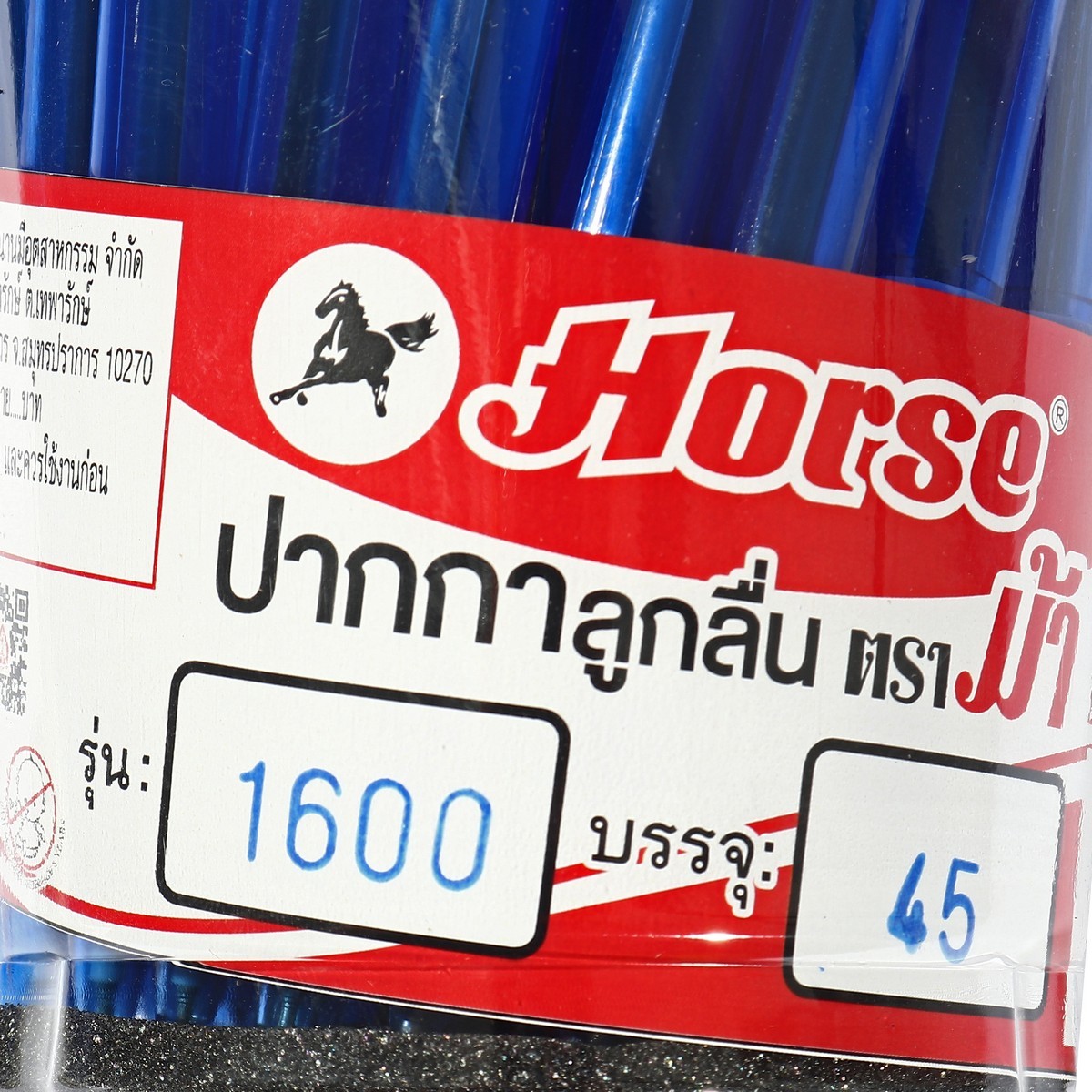 ปากกาลูกลื่น 0.5มม. สีน้ำเงิน H-1600