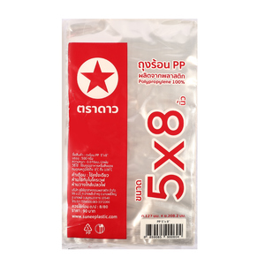 ถุงร้อน PP 5 X 8" 500 กรัม