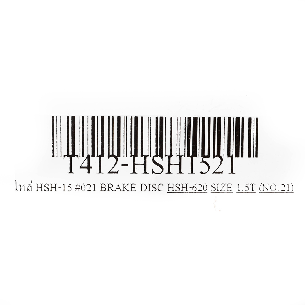 อะไหล่HSH-15#021 BRAKE DISC A-B(2PCS/SET