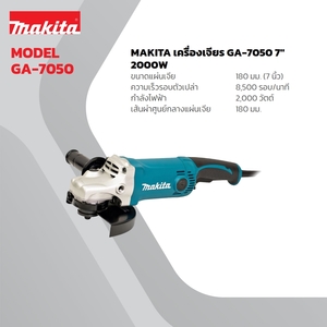 GA-7050 เครื่องเจียร์ 7" 2000W