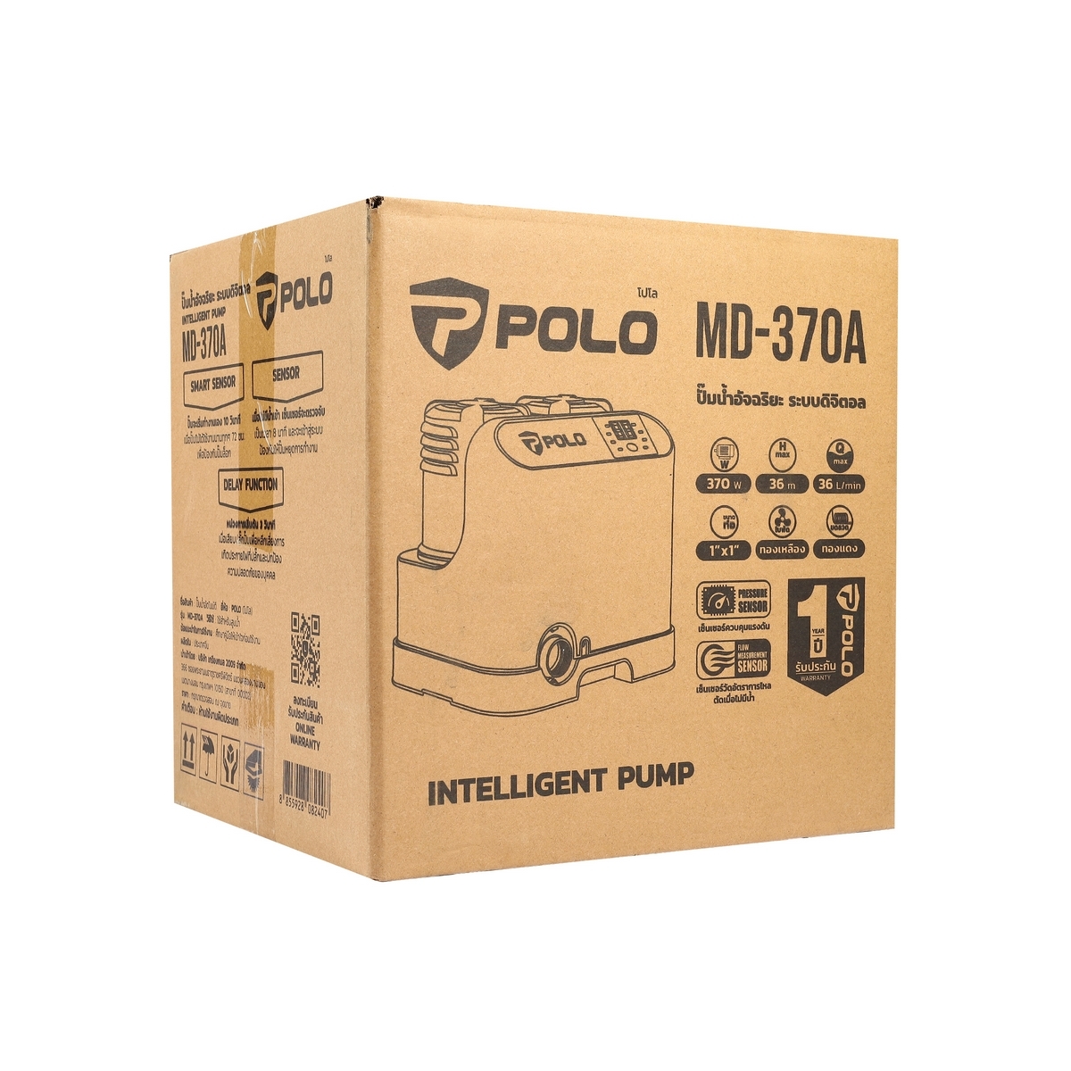 MD-370A ปั๊มน้ำอัจฉริยะ ระบบดิจิตอล 370W