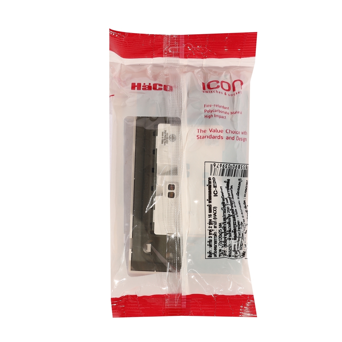 IC-E20 เต้ารับ 3 ขา 2 ช่อง+แผงหน้ากาก