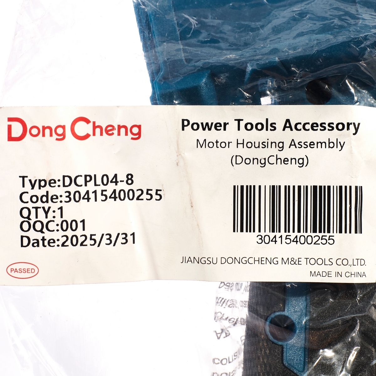 อะไหล่ DCPL04-8#T4 MOTOR HOUSING ASSEMBL