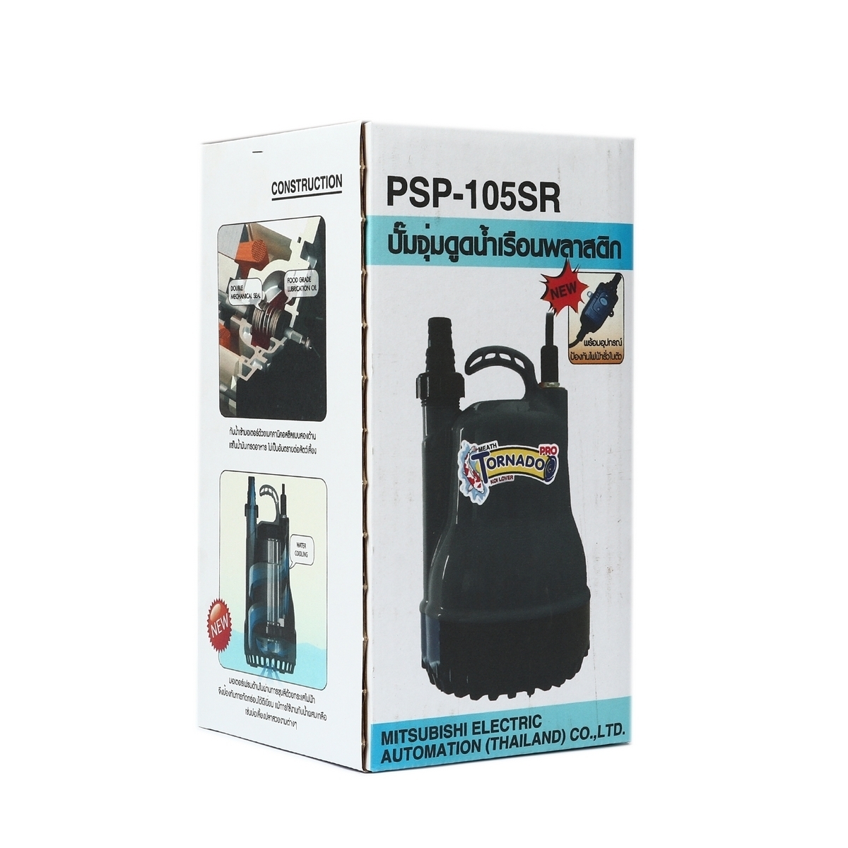 PSP-105SR ปั๊มแช่TORNADO PROกันไฟรั่ว 1