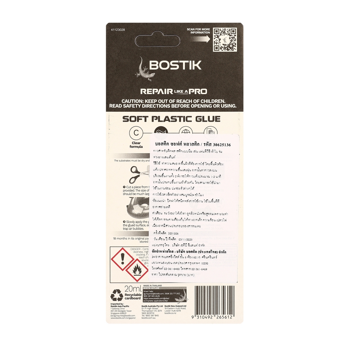 SOFT PLASTIC GLUE 20 ML (30625136)