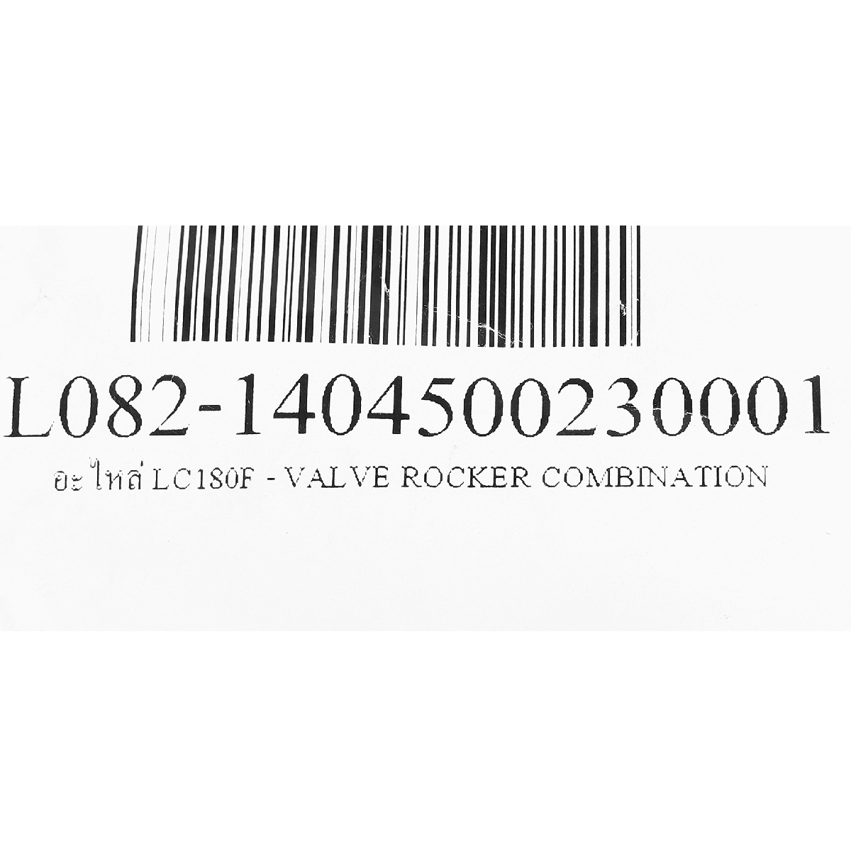 อะไหล่ LC180F - VALVE ROCKER COMBINATION