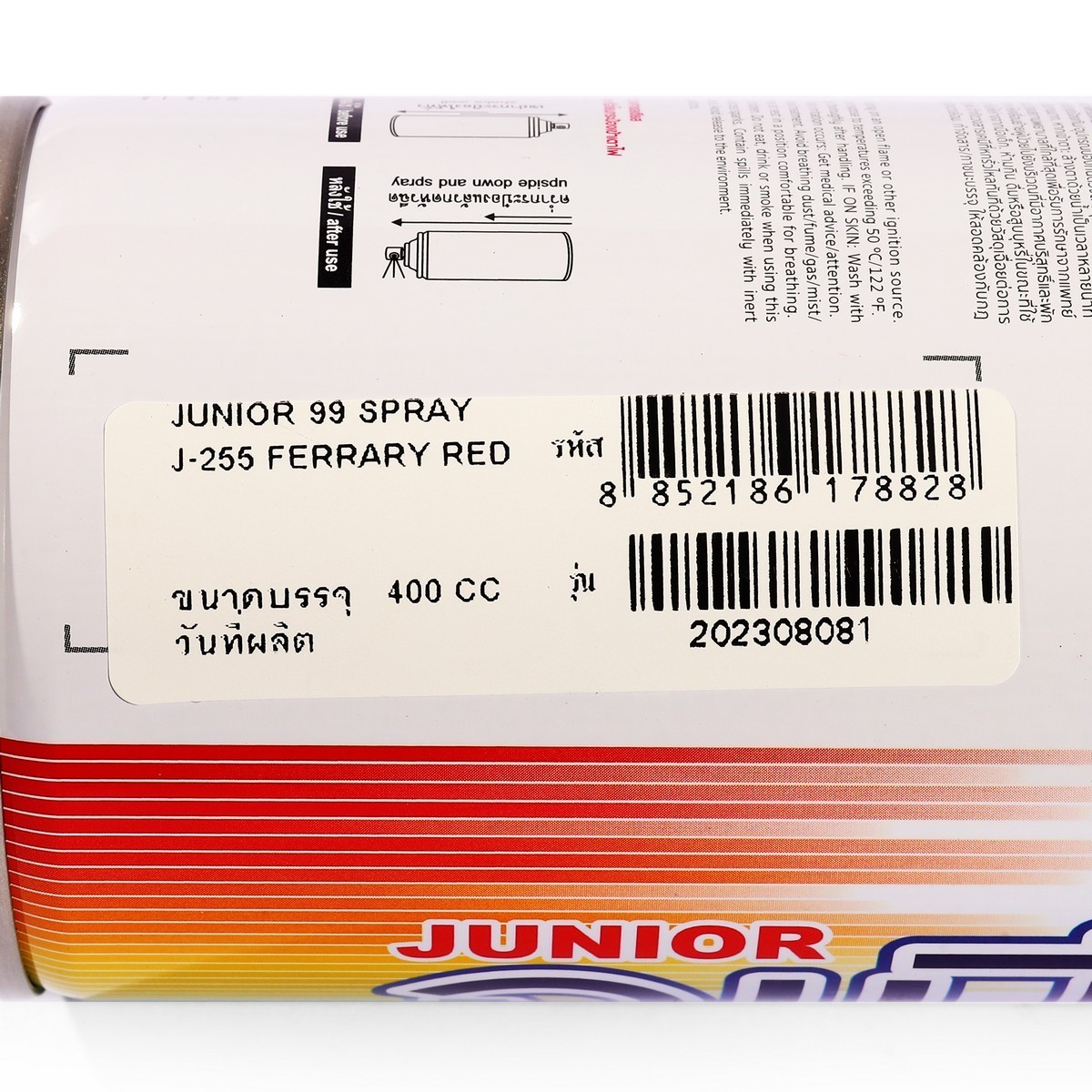 จูเนียร์ 99 สีแดงเฟอรารี่ J255