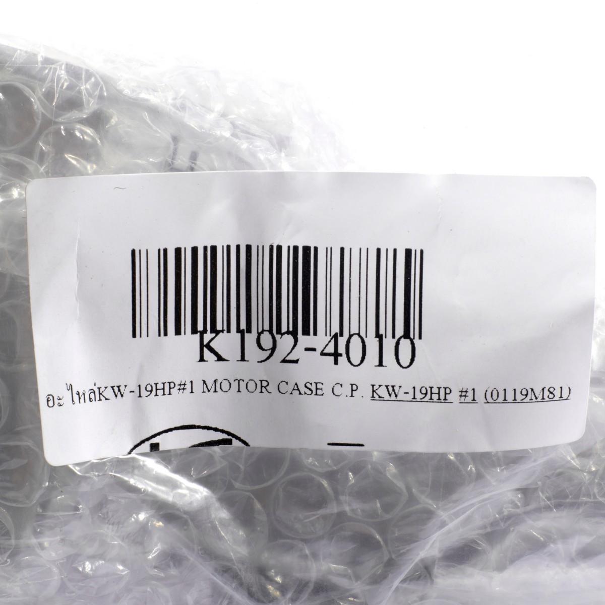 อะไหล่KW-19HP#1 MOTOR CASE C.P.