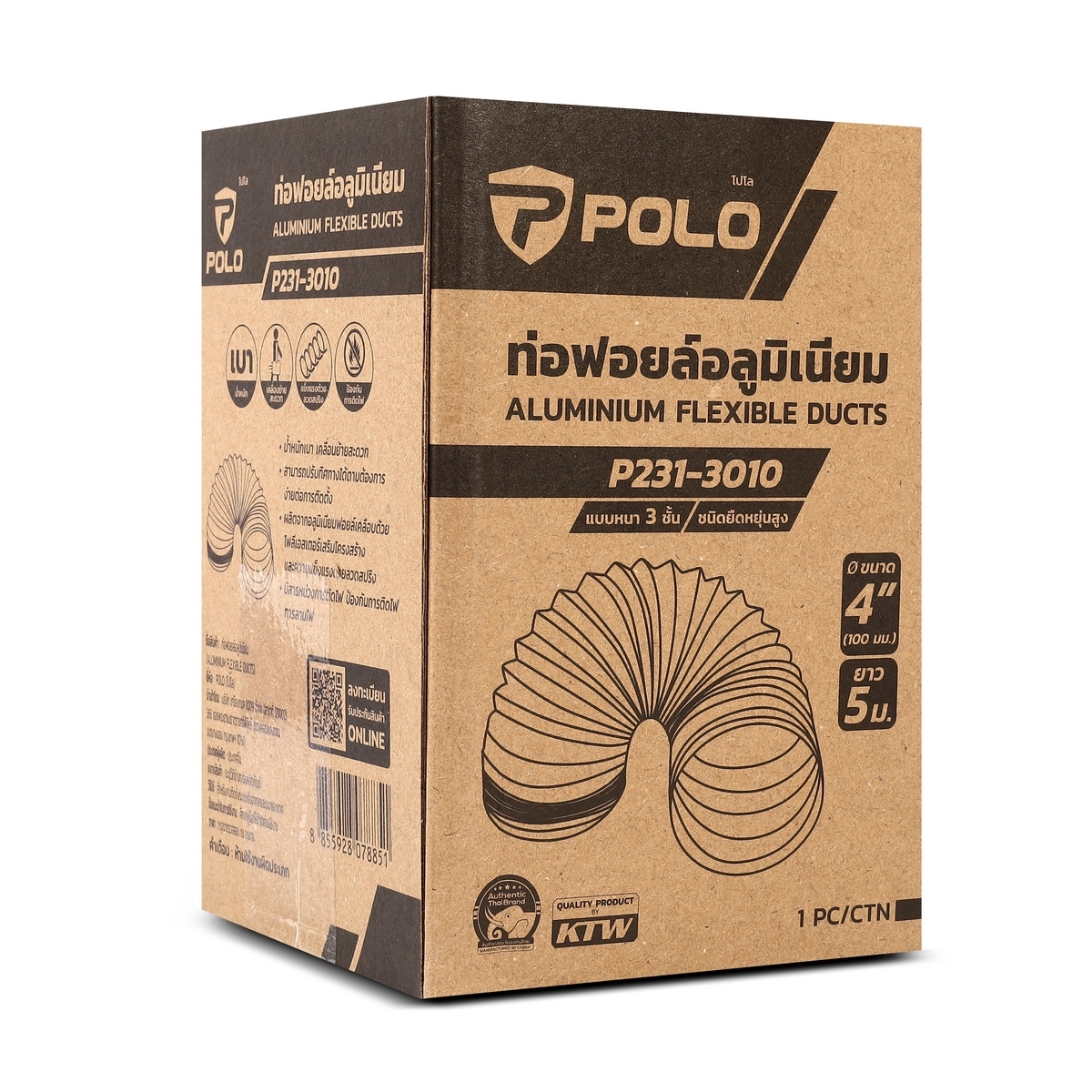 ท่อฟอยล์อลูมิเนียม 4