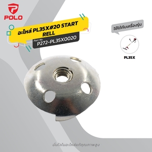 อะไหล่ PL35X#20 START RELL