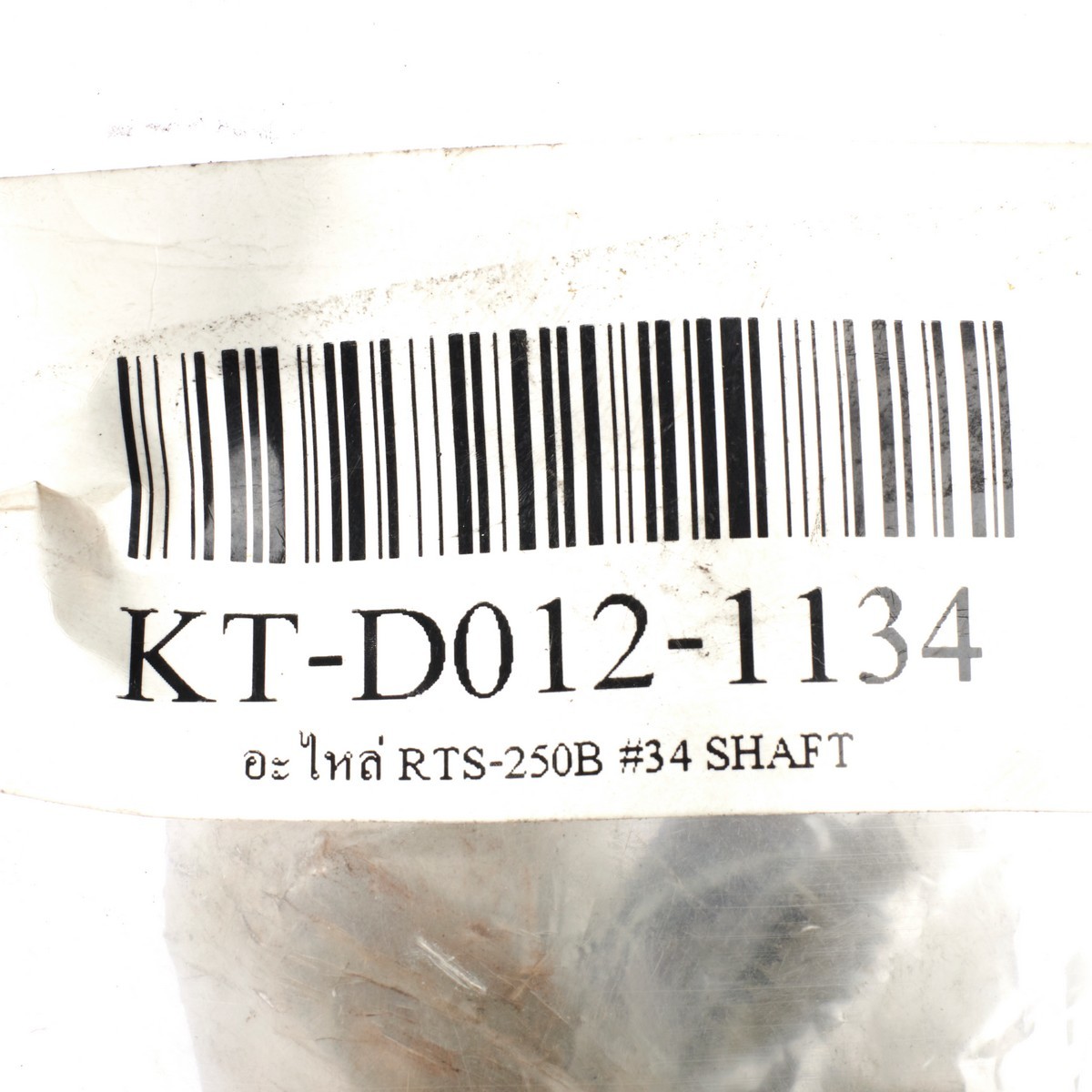 อะไหล่ RTS-250B #34 SHAFT