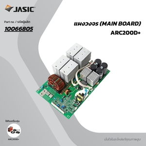 อะไหล่ MAIN BOARD ARC200D+