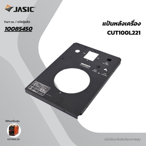 อะไหล่#22 แป้นหลัง CUT100L221