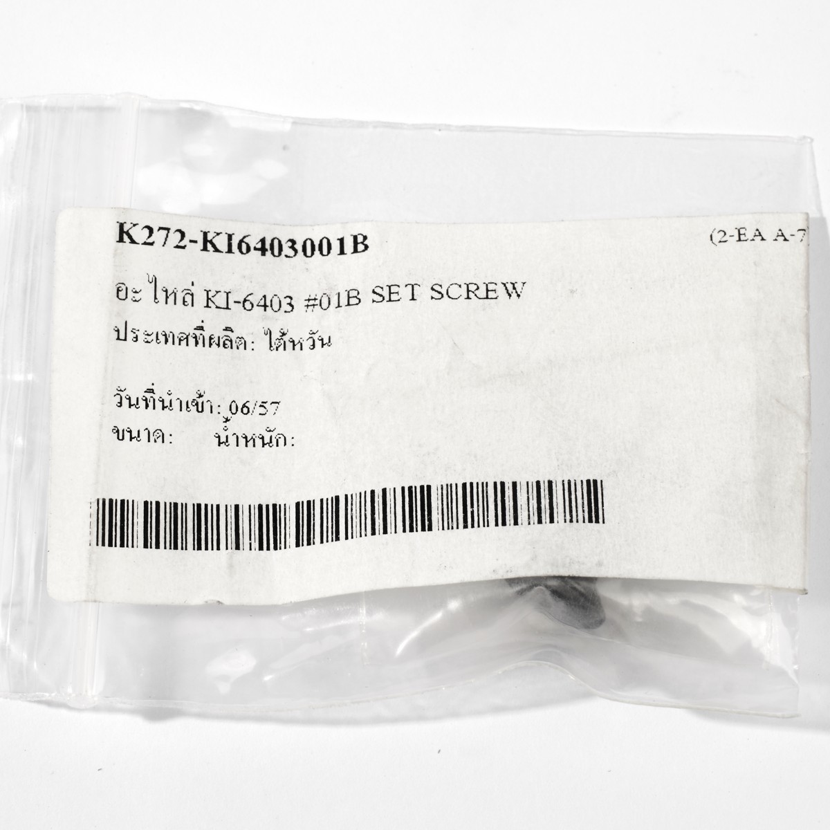 อะไหล่ KI-6403 #01B SET SCREW