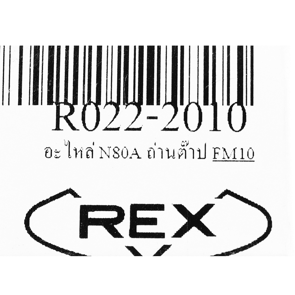 อะไหล่ N80A ถ่านต๊าป