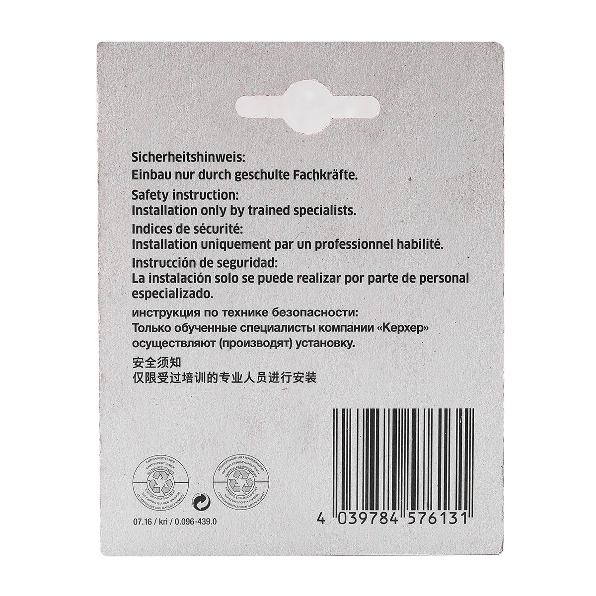 *SPARE PART SET O-RING