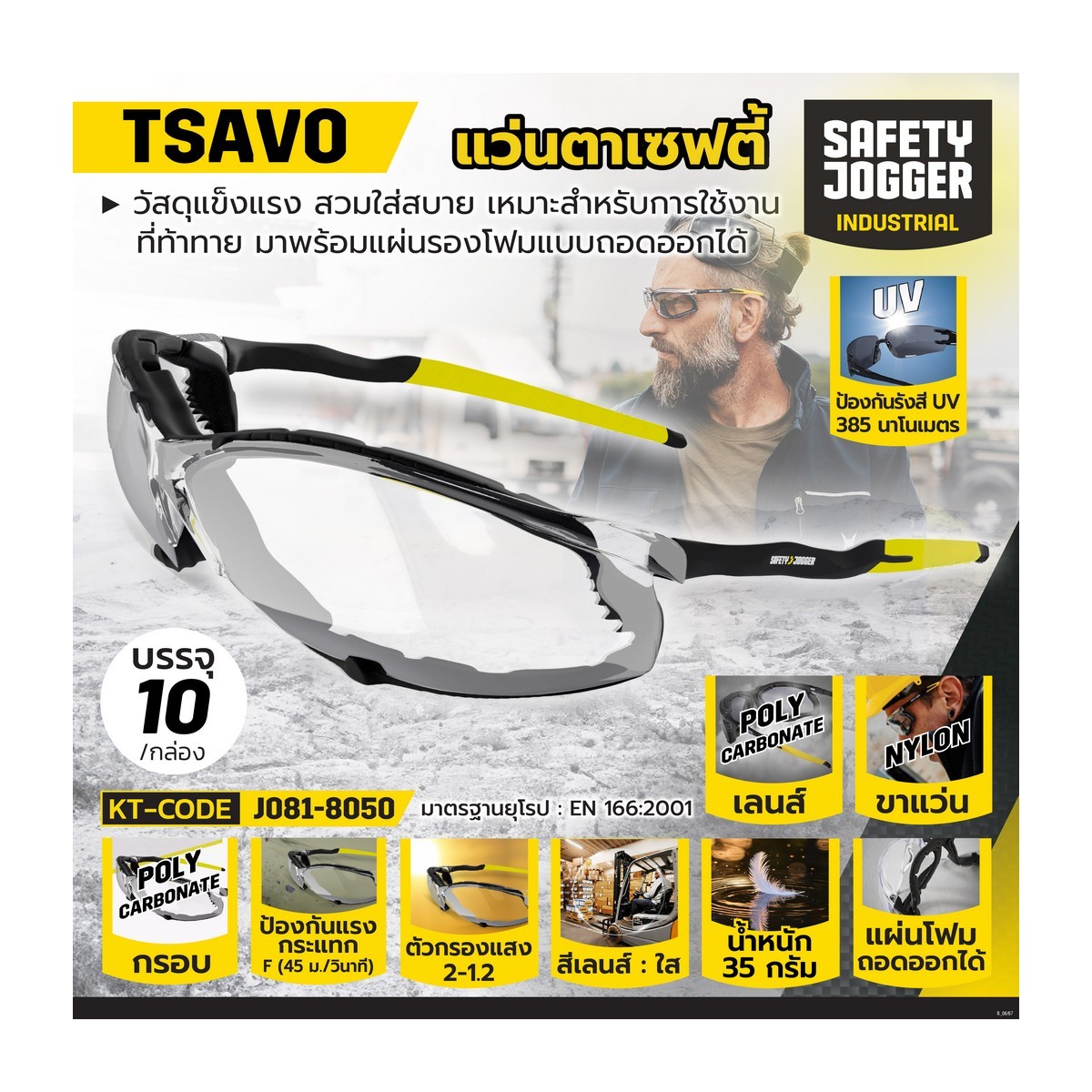 TSAVO แว่นตาเซฟตี้ สีใส