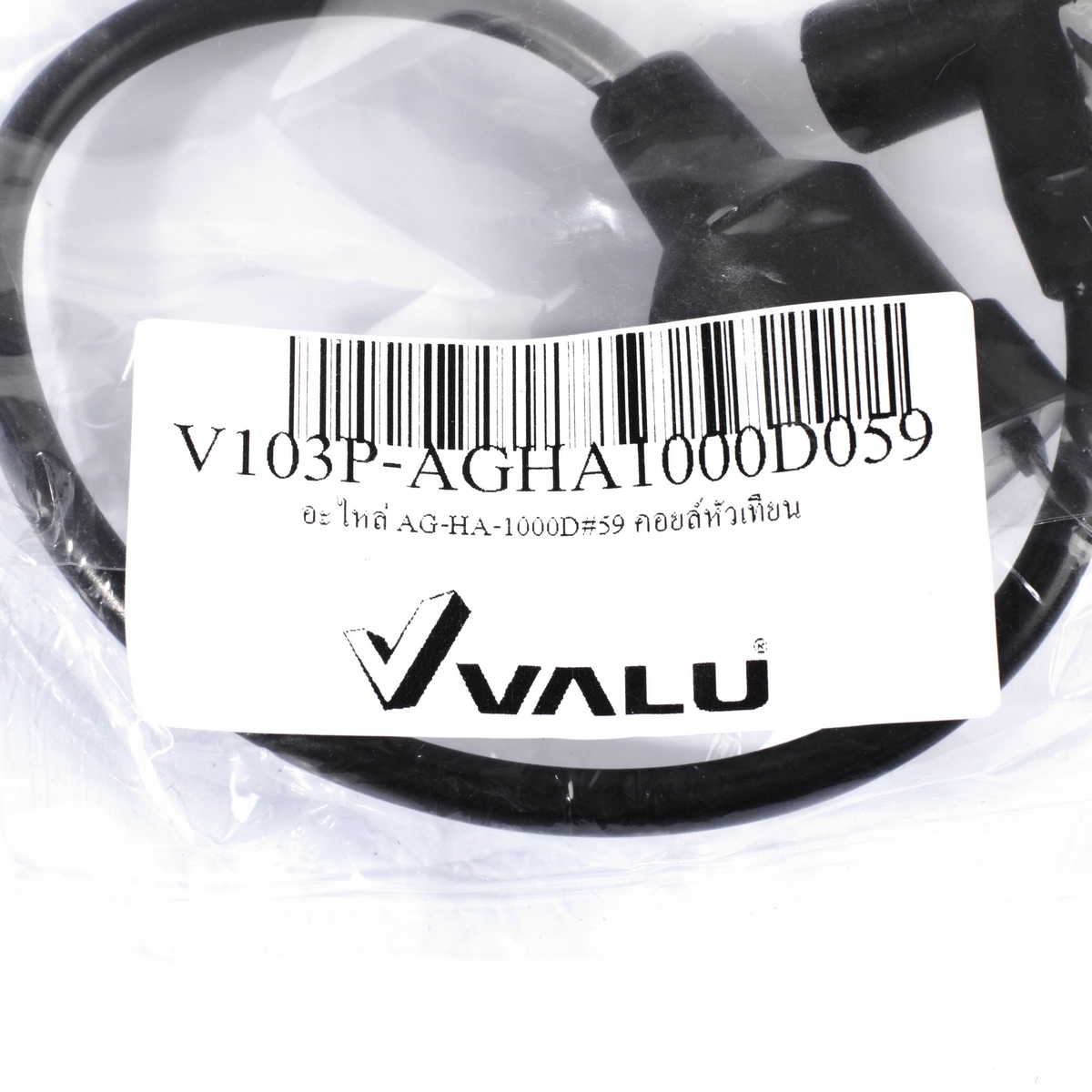 อะไหล่ AG-HA-1000D#59 คอยล์หัวเทียน