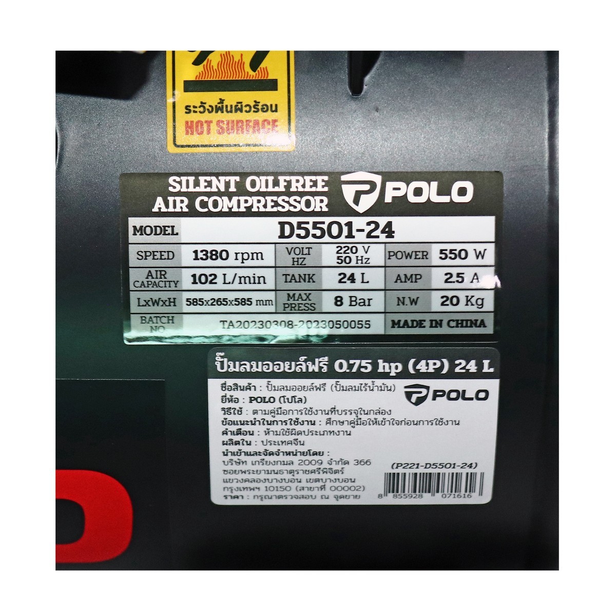 D5501-24 ปั๊มลมออยล์ฟรี 0.75HP(4P) 24L