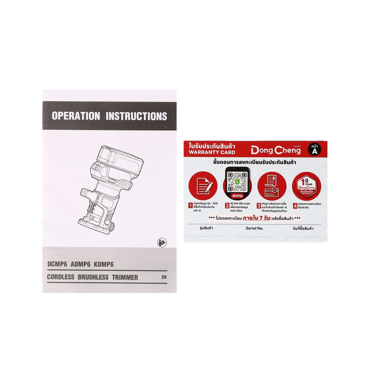 20V-BL เครื่องทิมเมอร์ ปรับรอบ ตัวเปล่า