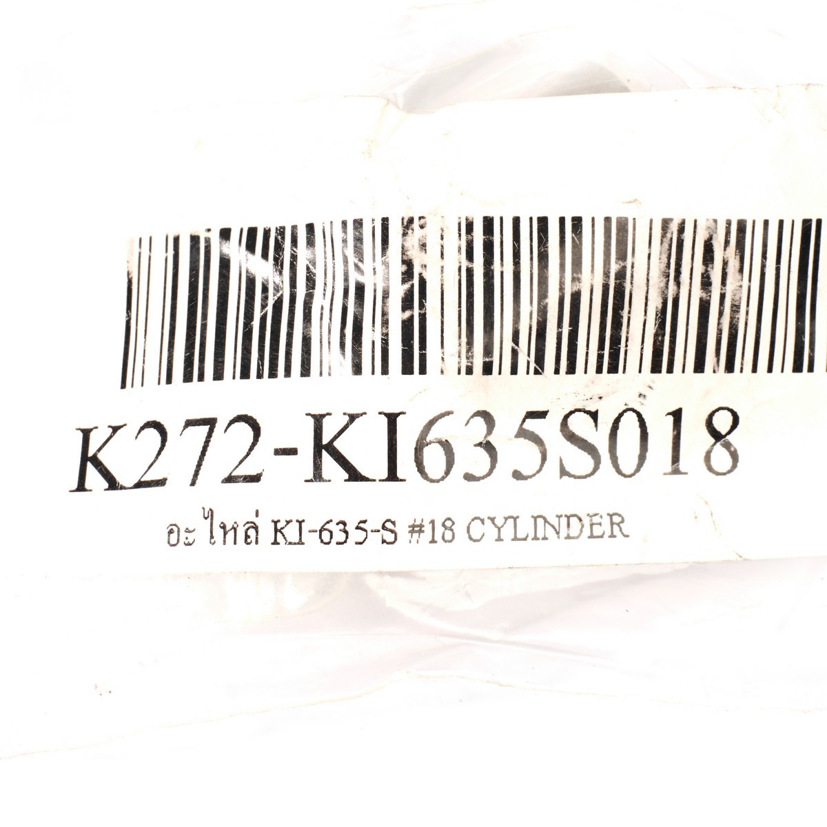 อะไหล่ KI-635-S #18 CYLINDER