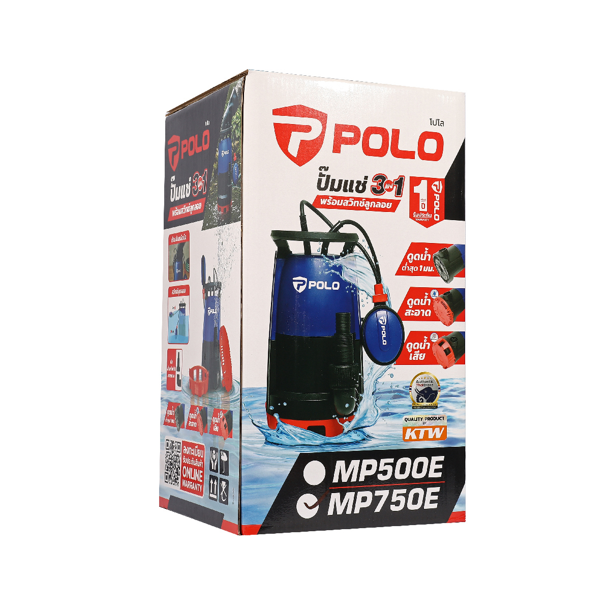 MP750E ปั๊มแช่น้ำดีและน้ำเสีย 3IN1 750W