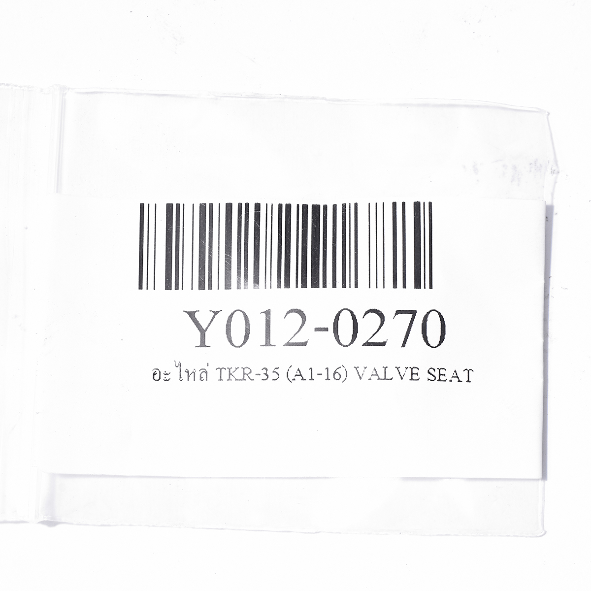 อะไหล่ TKR-35 (A1-16) VALVE SEAT