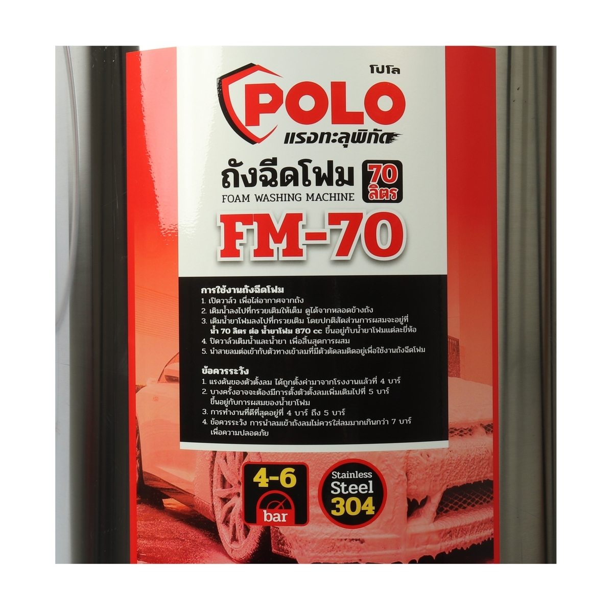 FM-70L “ไปใช้รหัส V191-V70L แทน”