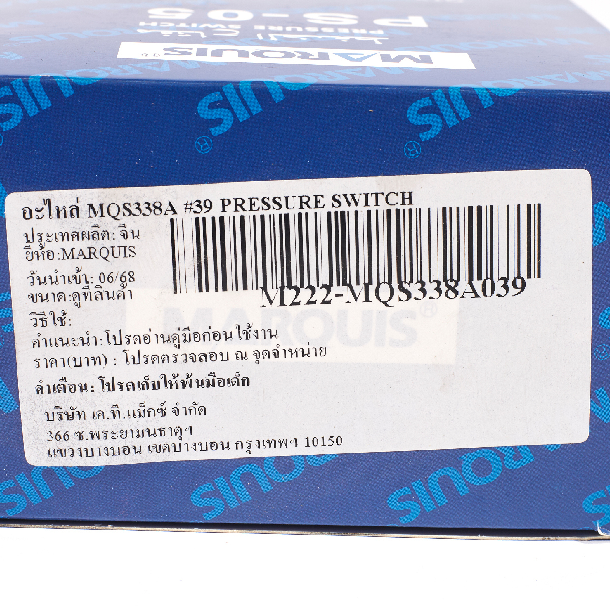 อะไหล่ MQS338A#39 PRESSURE SWITCH PS-05