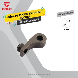 อะไหล่ PL35X#15 EXHAUST ROCKER