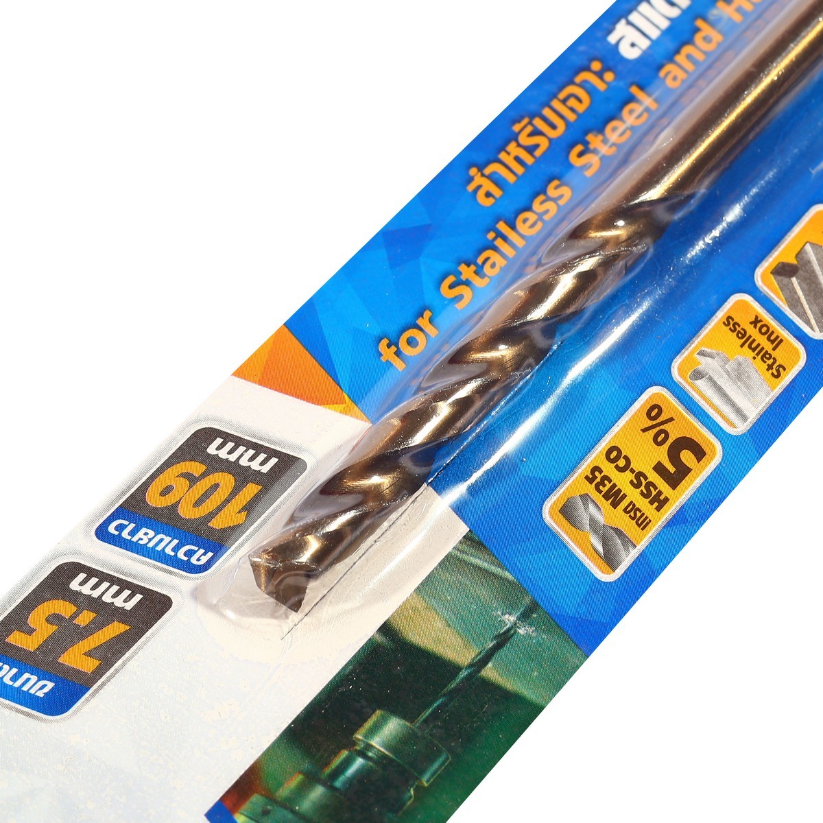 ดอกสว่านโคบอลต์ / HSS-CO5% M35- 7.5 มม