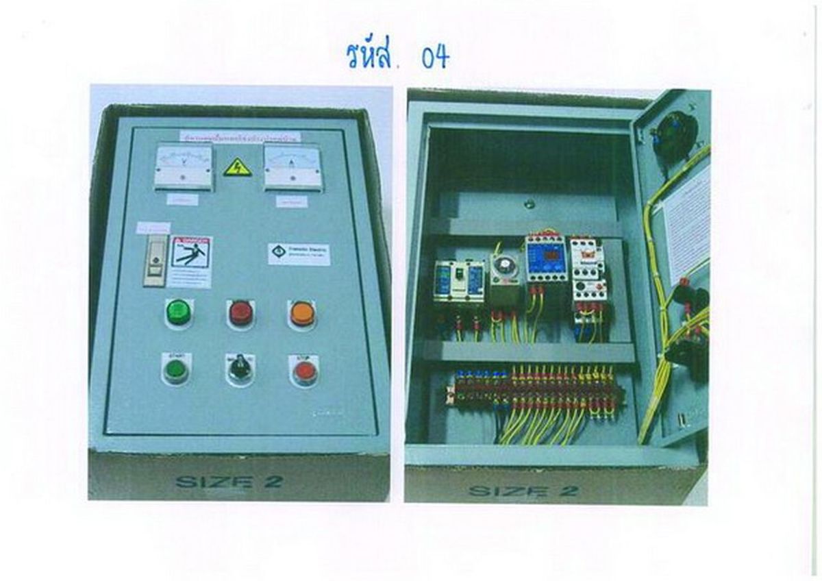 #04-1 ตู้คอนโทรล 2HP 380V+ครบชุด