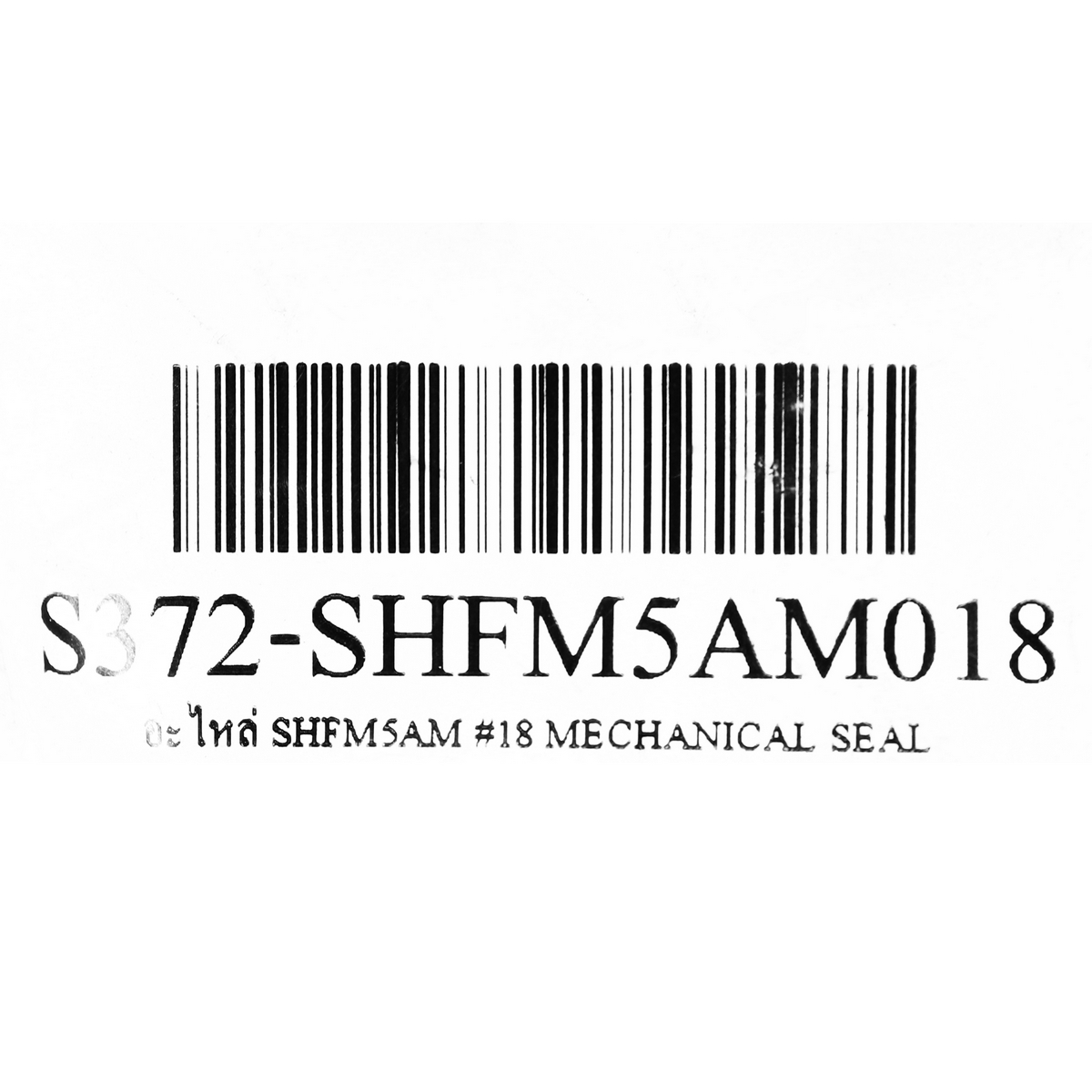 อะไหล่ SHFM5AM #18 MECHANICAL SEAL