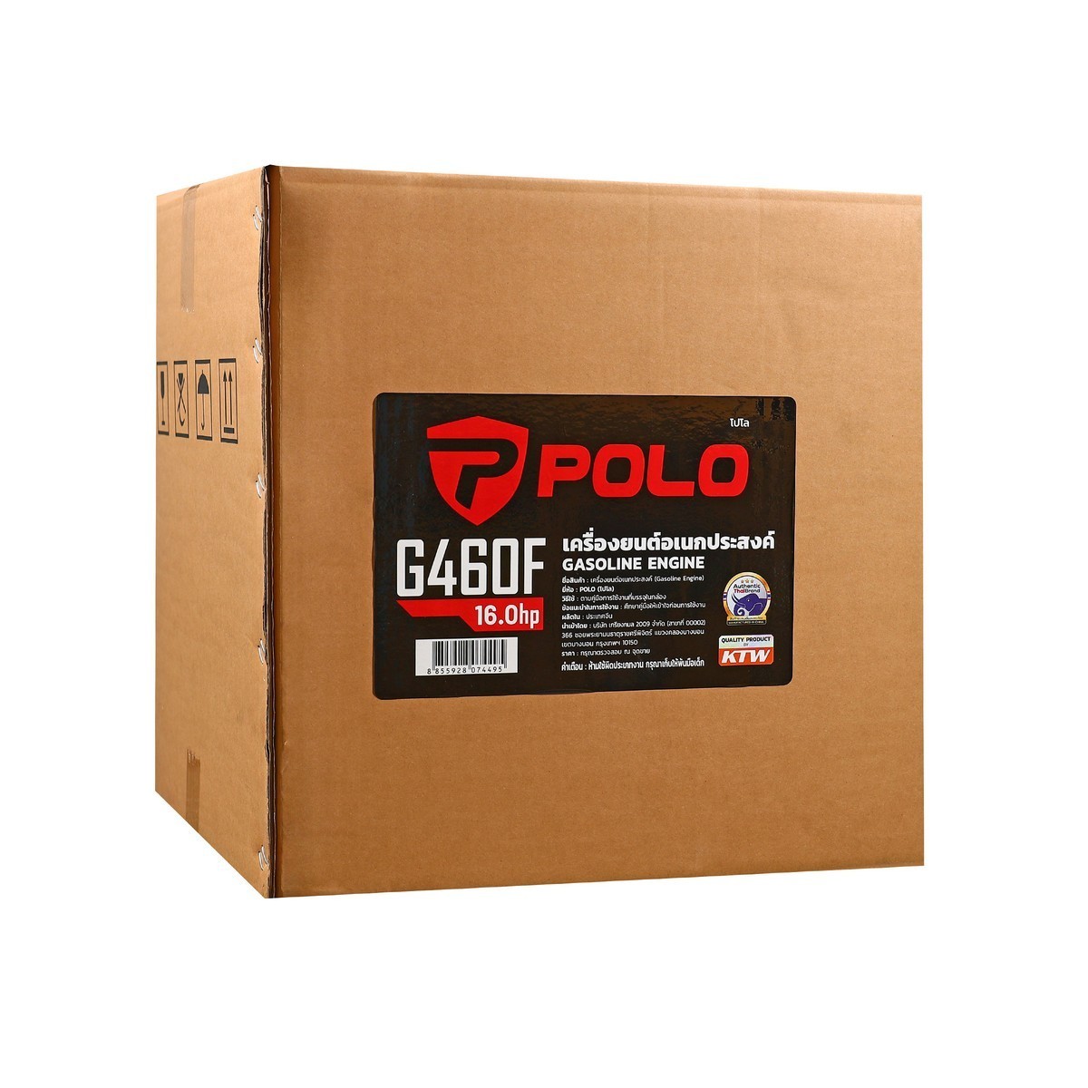 G460F เครื่องยนต์เบนซิน 16 HP